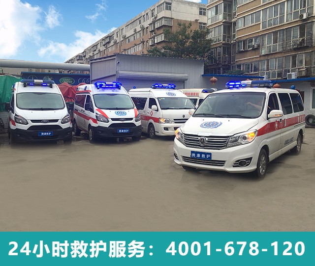 選擇救護車出租怎么樣